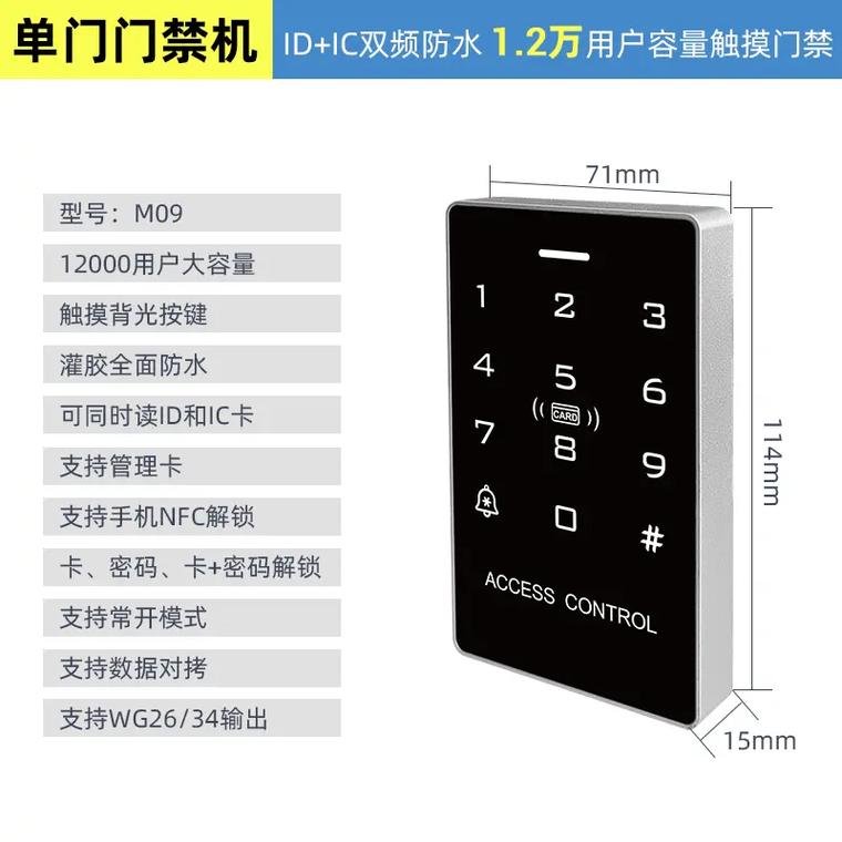 能给你安全感的只有手里的银子.#门禁系统 #门控五金 #自动